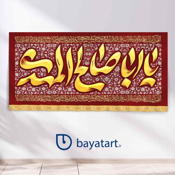 طرح بنر و کتیبه پشت منبری لایه باز ولادت امام زمان (عج) - یا ابا صالح المهدی