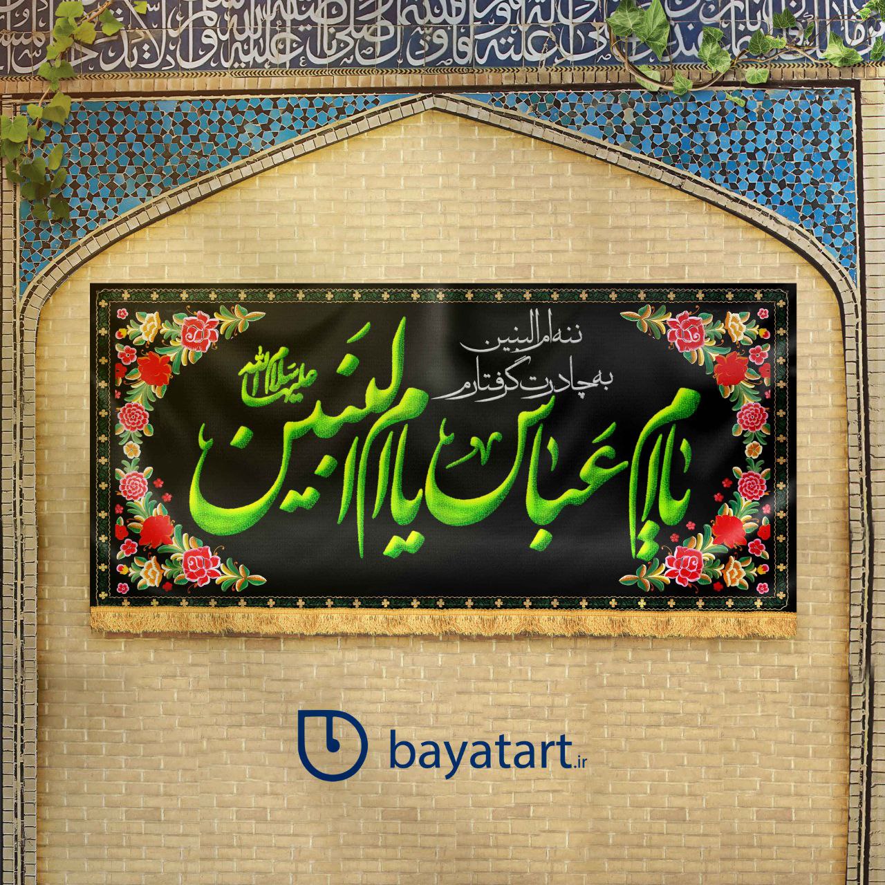 طرح لایه باز کتیبه وفات ام البنین (س) یا ام عباس یا ام البنین کد 163