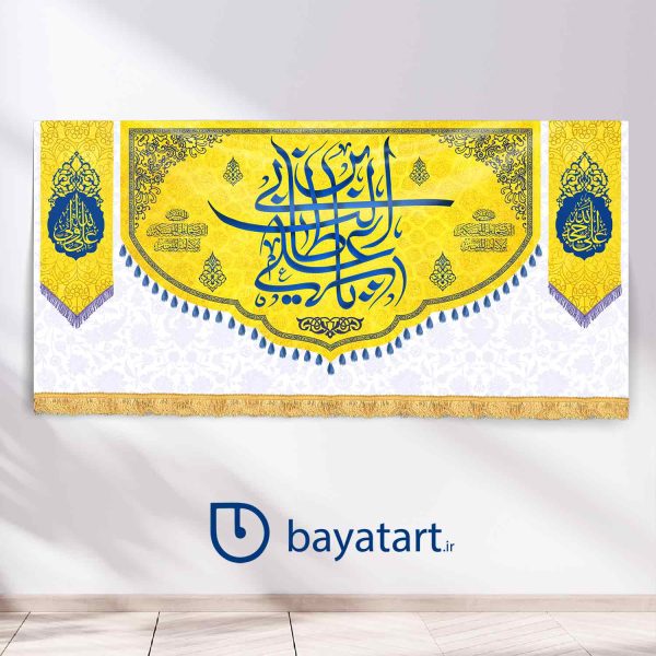 طرح بنر و کتیبه پشت منبری لایه باز ولادتی امام علی (ع) - یا علی ابن ابی طالب - کد 2507