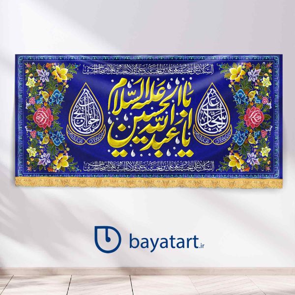 طرح بنر و کتیبه پشت منبری لایه باز ولادتی اعیاد شعبانیه یا ابا عبدالله الحسین آبی رنگ - 45002