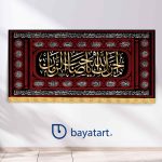 طرح بنر و کتیبه پشت منبری لایه باز شهادتی  اجرک الله یا صاحب الزمان کد 30000