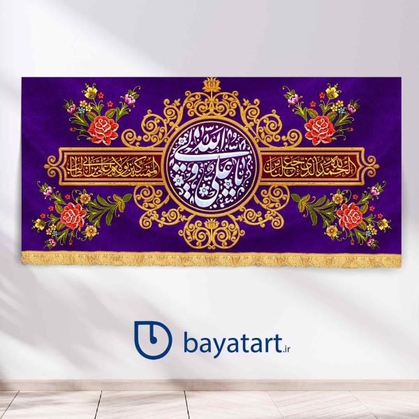 طرح بنر و کتیبه پشت منبری لایه باز ولادت امام علی (ع) - یا علی ولی الله - کد 2502
