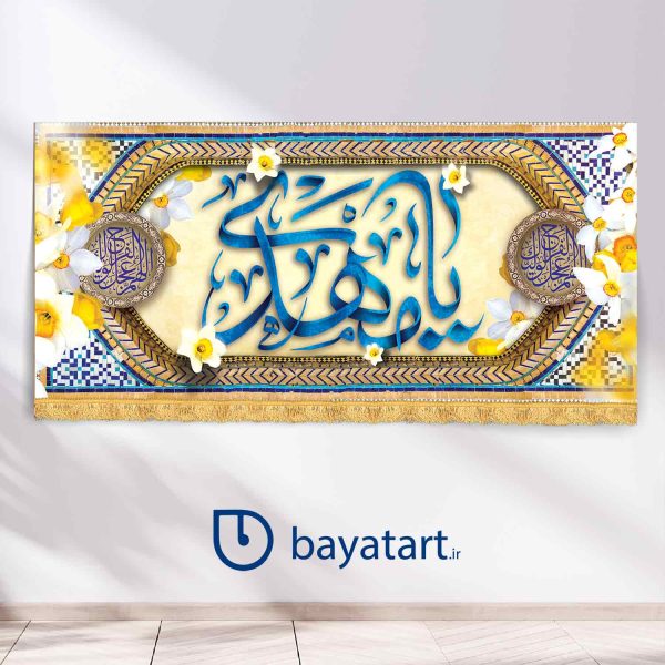 طرح بنر و کتیبه پشت منبری لایه باز ولادت امام زمان (عج) یا مهدی کد 9502