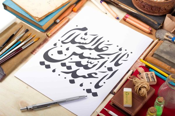 تايپوگرافی و خوشنویسی لایه باز یا اباعبدالله الحسین علیه السلام - کد 22010