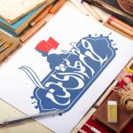 لوگو و آرم وکتور حرم شهدای گمنام