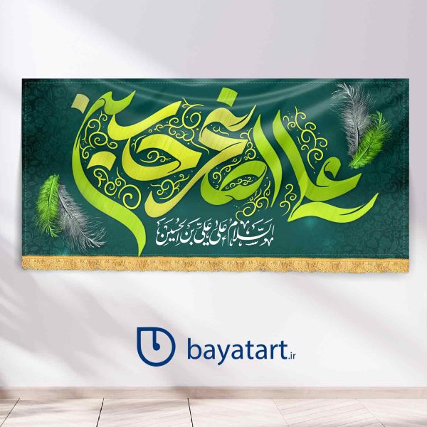 طرح بنر و کتیبه پشت منبری لایه باز ولادت حضرت علی اصغر (س) - علی اصغر جانم 19000
