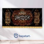 طرح بنر و کتیبه پشت منبری لایه باز شهادت امام حسین (ع) به مجلس عزای امام حسین خوش آمدید 50000