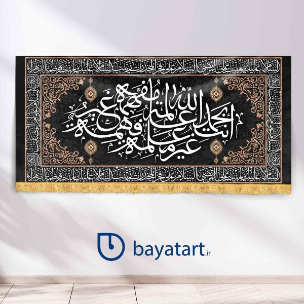 لایه باز کتیبه وفات حضرت زینب کبری (س) عالِمَةٌ غَيرُ مُعَلَّمَةٍ ، فَهِمَةٌ غَيرُ مُفهَّمَةٍ کد 17007