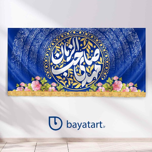 کتیبه لایه باز ولادت امام زمان