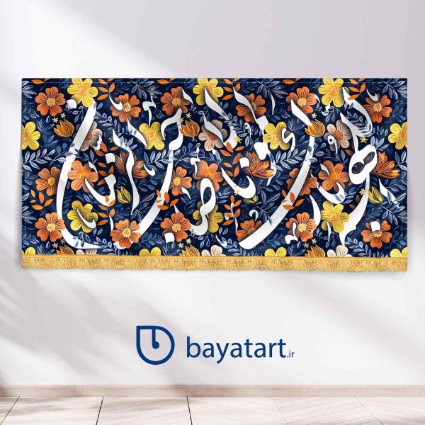 طرح بنر و کتیبه پشت منبری لایه باز نیمه شعبان میلاد امام زمان (عج) الهم بارک لمولانا صاحب الزمان 9509