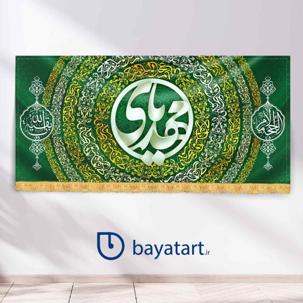 طرح بنر و کتیبه پشت منبری لایه باز ولادت امام زمان (عج) یا مهدی سبز رنگ 9504