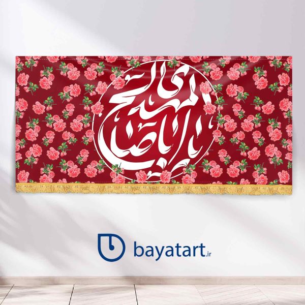 طرح بنر و کتیبه پشت منبری لایه باز نیمه شعبان میلاد امام زمان (عج) یا ابا صالح المهدی 9520