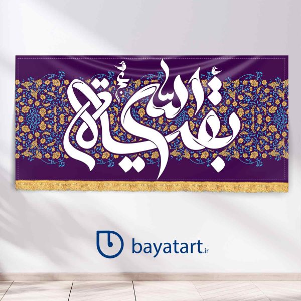 طرح بنر و کتیبه پشت منبری لایه باز نیمه شعبان میلاد امام زمان (عج) بقیه الله 9521