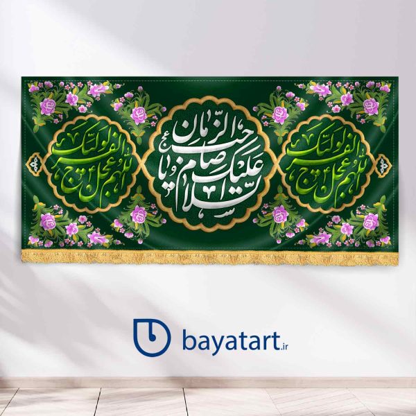 طرح بنر و کتیبه پشت منبری لایه باز نیمه شعبان میلاد امام زمان (عج) السلام علیک یا صاحب الزمان 9513
