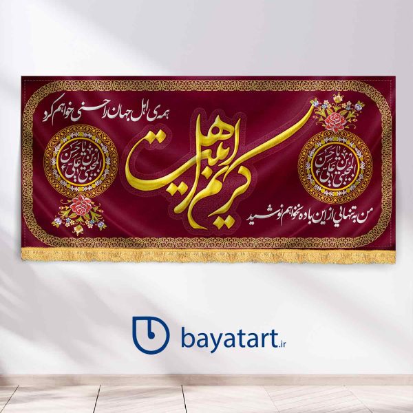 طرح بنر و کتیبه پشت منبری لایه باز دکور ولادت امام حسن (ع) - کریم اهل بیت (ع) 2604