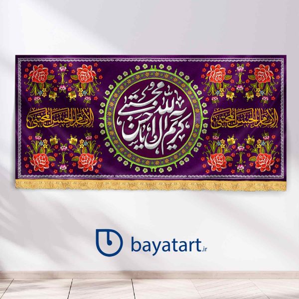 طرح بنر و کتیبه پشت منبری لایه باز دکور ولادت امام حسن (ع) - کریم آل الله حسن المجتبی (ع) 2612