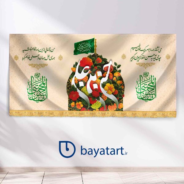 طرح بنر و کتیبه پشت منبری لایه باز دکور ولادت امام حسن (ع) - حسن بن علی گلدار کرمی (ع) 2605
