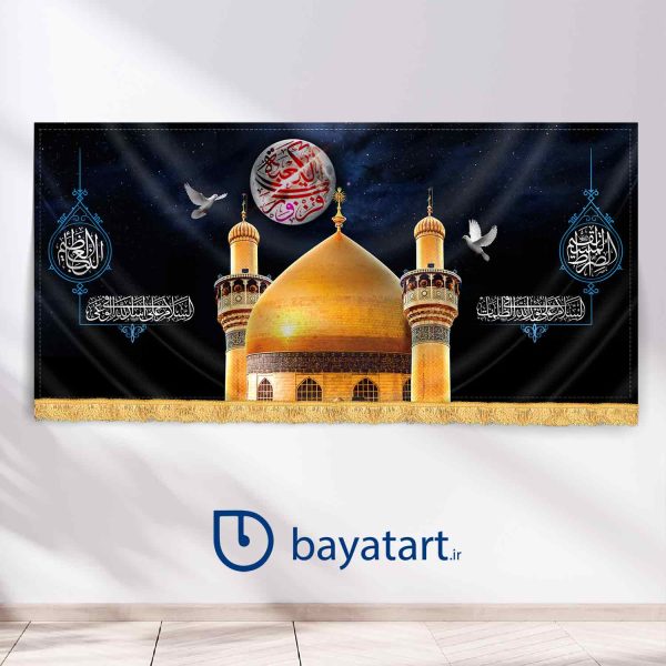 طرح بنر و کتیبه پشت منبری لایه باز شهادت امام علی - فزت و رب الکعبه طرح گنبد 3008
