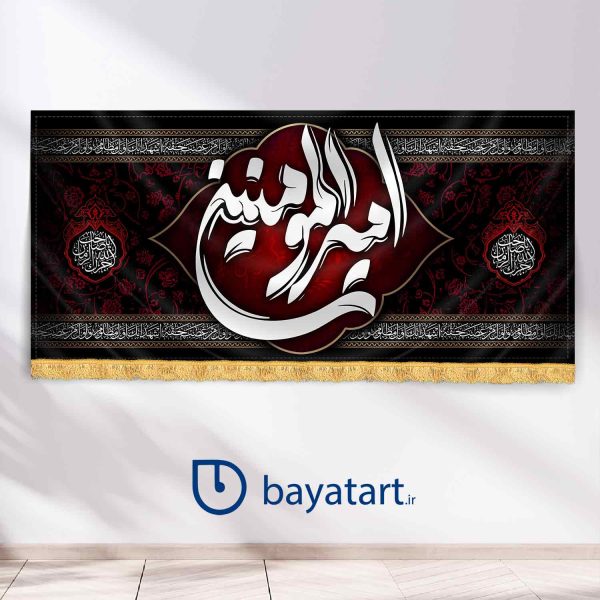 طرح بنر و کتیبه پشت منبری لایه باز شهادت امام علی - امیر المومنین (ع) 3002