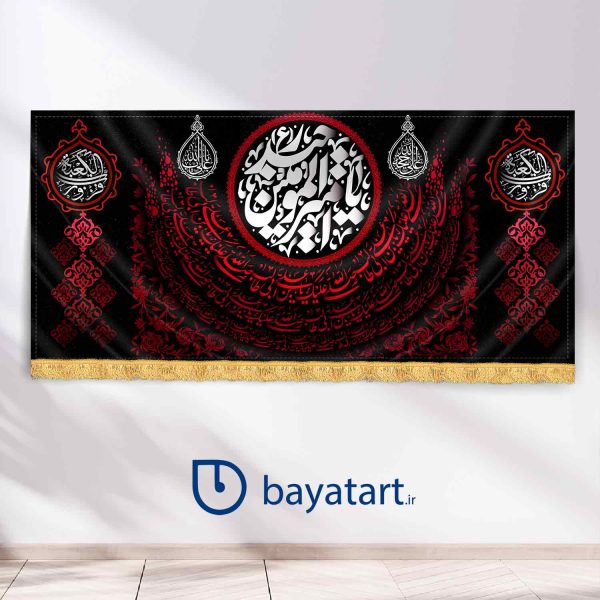 طرح بنر و کتیبه پشت منبری لایه باز شهادت امام علی - یا امیر المومنین حیدر (ع) 3009