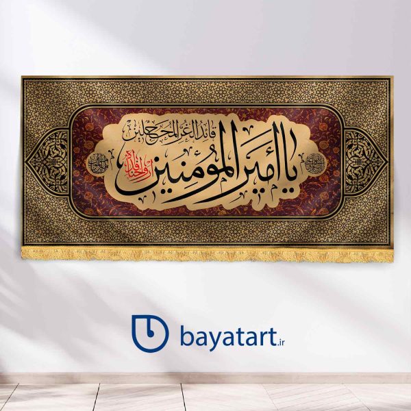 طرح بنر و کتیبه پشت منبری لایه باز شهادت امام علی - یا امیر المومنین قائد الغر المحجلین (ع) 3003