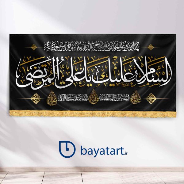 طرح بنر و کتیبه پشت منبری لایه باز شهادت امام علی - السلام علیک یا علی المرتضی (ع) 3001