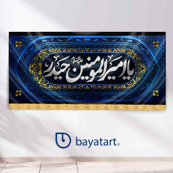 طرح بنر و کتیبه پشت منبری لایه باز شهادت امام علی - یا امیر المومنین حیدر (ع) 3000