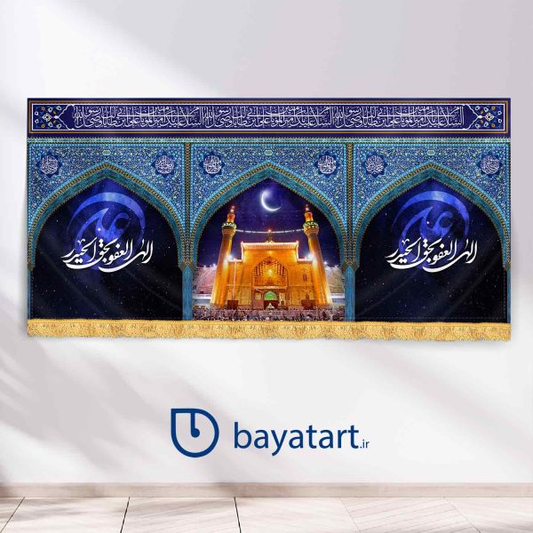 طرح بنر و کتیبه پشت منبری لایه باز شهادت امام علی -  طرح محراب و حرم امام علی الهی العفو بحق الحیدر  3014