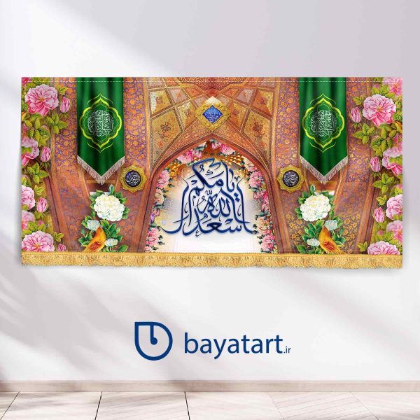 طرح بنر و کتیبه لایه باز ولادتی مناسبتی و عید - اسعد الله ایامکم 35005