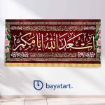 طرح بنر و کتیبه لایه باز ولادتی مناسبتی و عید - اسعد الله ایامکم قرمز 35006