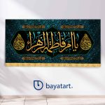 طرح بنر و کتیبه پشت منبری لایه باز دکور وفات حضرت خدیجه کبری (س) - یا ام فاطمه الزهراء یا خدیجه الکبری 42000