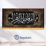 طرح بنر و کتیبه پشت منبری لایه باز دکور وفات حضرت خدیجه کبری (س) - یا ام فاطمه الزهراء  42001
