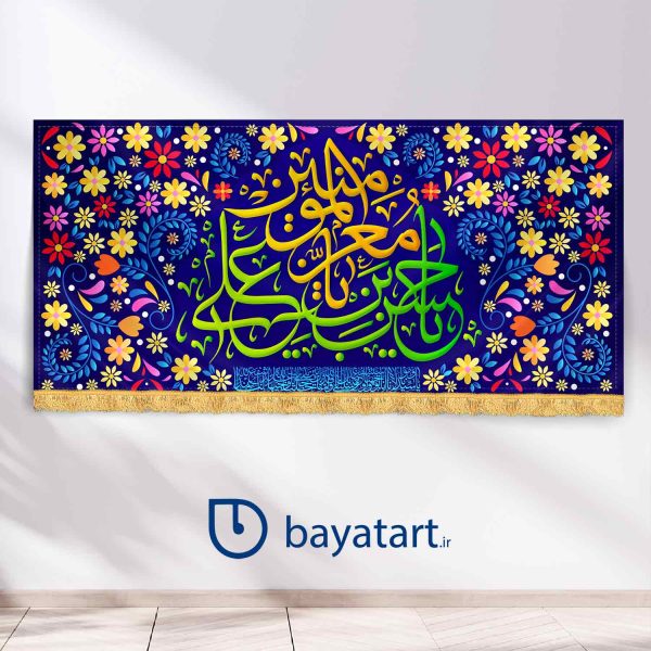 طرح بنر و کتیبه پشت منبری لایه باز دکور ولادت امام حسن (ع) - یا معز المؤمنین یا حسن بن علی 2613