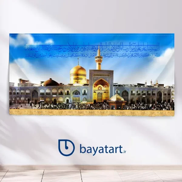 طرح بنر ولادت امام رضا کتیبه - حرم امام رضا علیه السلام