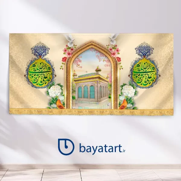 طرح بنر ولادت امام رضا کتیبه - ضریح امام رضا علیه سلام