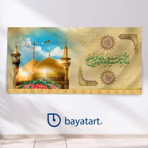 طرح بنر ولادت امام رضا کتیبه - میلاد امام رضا (ع) حرم امام رضا و حضرت معصومه