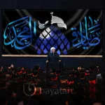 طرح بنر و دکور کتیبه لایه باز شهادت امام صادق (ع) - یا صادق آل محمد (ص) 6003