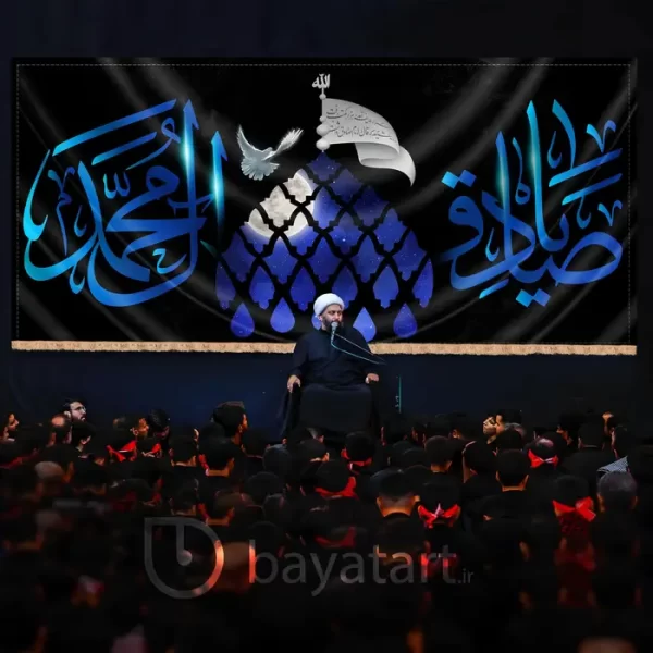 طرح بنر و دکور کتیبه لایه باز شهادت امام صادق (ع) - یا صادق آل محمد (ص) 6003