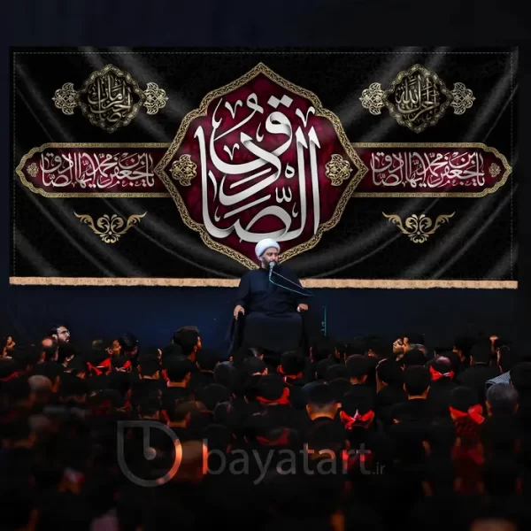 طرح بنر و دکور کتیبه لایه باز شهادت امام صادق (ع) - یا جعفر بن محمد ایها الصادق 6005