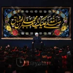 طرح بنر و دکور کتیبه لایه باز شهادت امام صادق (ع) - صلی الله علیک یا جعفر بن محمد الصادق (ع) 6001