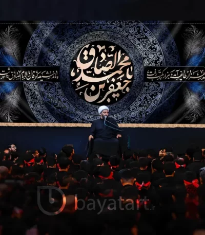 کتیبه لایه باز شهادت امام صادق