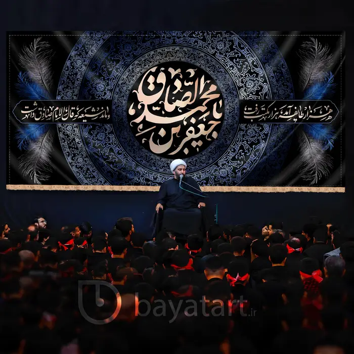 کتیبه لایه باز شهادت امام صادق