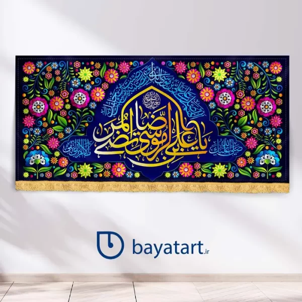 کتیبه بنر طرح لایه باز ولادت امام رضا (ع) - یا علی بن موسی الرضا