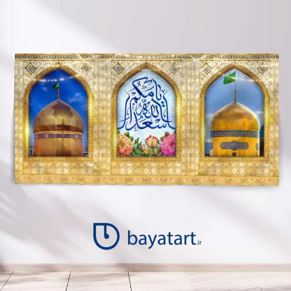 طرح بنر ولادت امام رضا کتیبه - اسعد الله ایامکم
