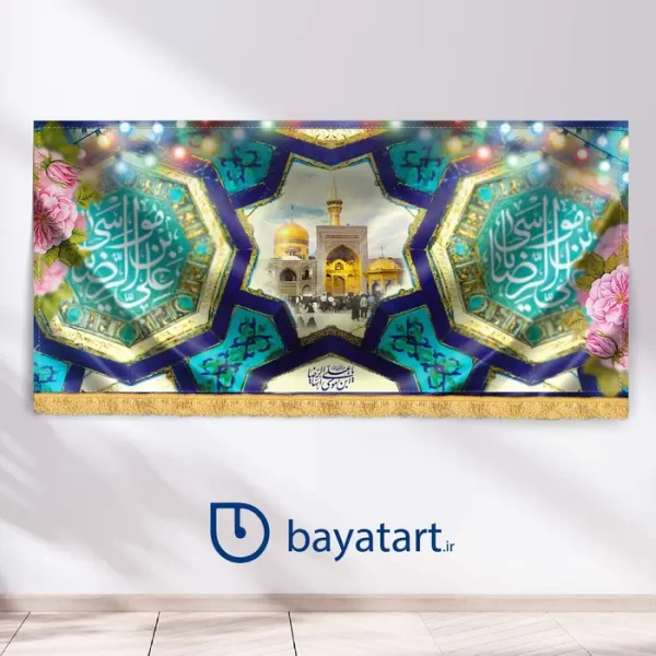 طرح بنر ولادت امام رضا کتیبه - طرح کاشی کاری و حرم امام رضا (ع)