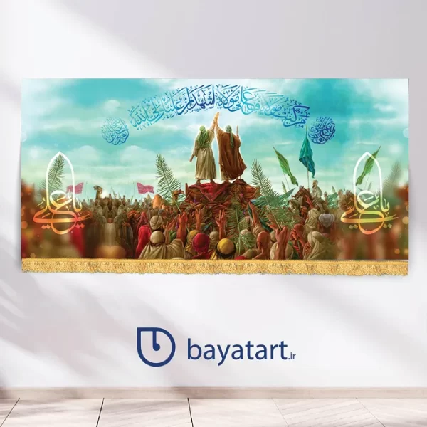 بنر کتیبه لایه باز عید سعید غدیر خم - ولادت امام علی (ع) تصویر غدیر