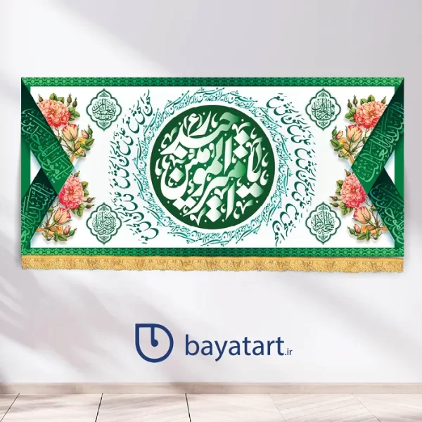 بنر کتیبه لایه باز عید سعید غدیر خم - ولادت امام علی (ع) یا مایر المومنین حیدر