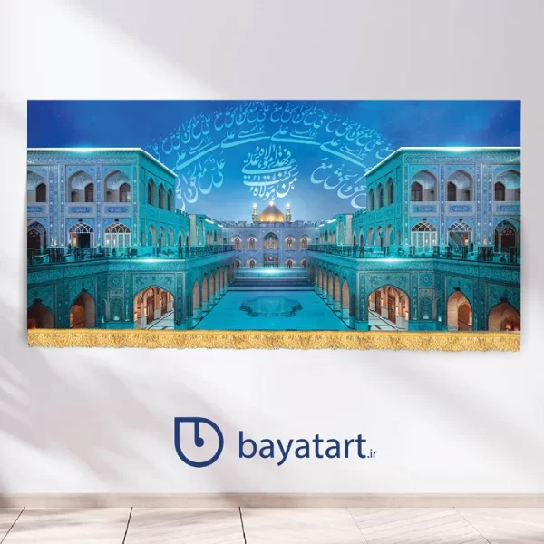 بنر کتیبه لایه باز عید سعید غدیر خم - ولادت امام علی (ع)