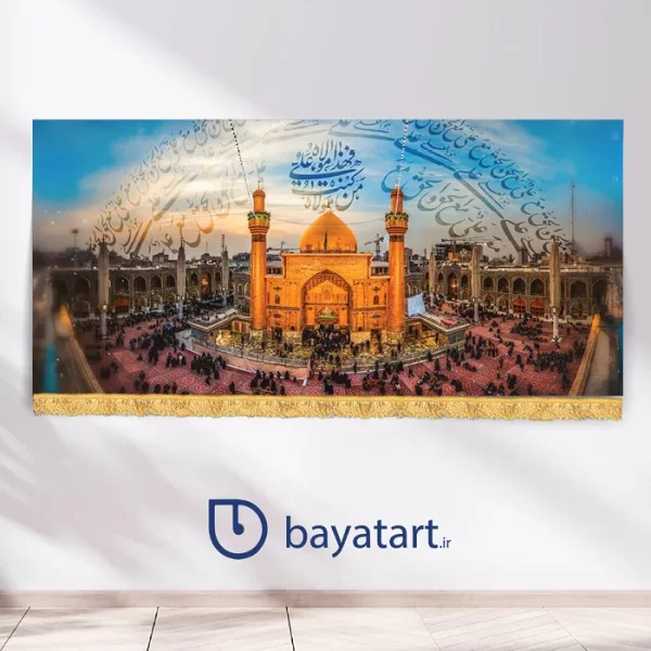 بنر کتیبه لایه باز عید سعید غدیر خم - ولادت امام علی (ع) تصویر حرم امام علی (ع) با کیفیت