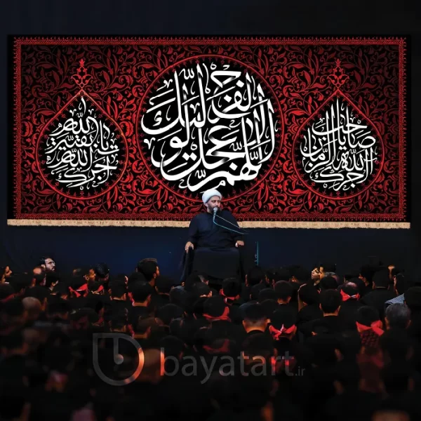 طرح بنر و کتیبه پشت منبری لایه باز الهم عجل لولیک الفرج